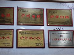 -泸州白糕(慈善路店)