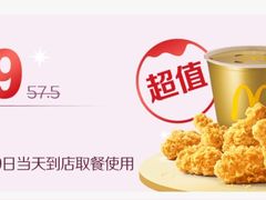 -麦当劳(中二横路店)