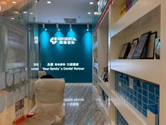 -固瑞齿科(国贸门诊店)