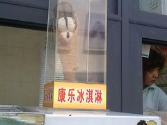 门面-康乐(滨江道店)