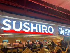 -寿司郎(西单大悦城店)