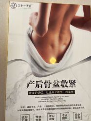 -三十一天爱产后恢复(龙府花园店)