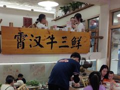 -霄汉牛三鲜湖北砂锅菜(万松园2店)