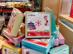 -北京稻香村(第三店)