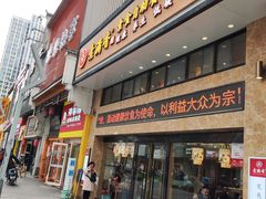门面-素满香·食养自助(建邺万达店)