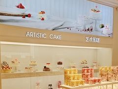 -好利来(万达店)