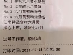 -苏小柳点心·手作小笼包(浦东嘉里城分院)