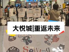-上海静安大悦城