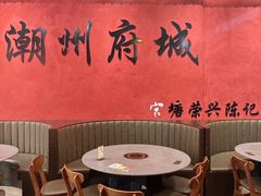 -官塘陈记鱼生·潮汕砂锅粥·牛肉火锅(潮枫路总店)