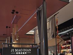 -将军府·鸡毛店(武侯祠店)