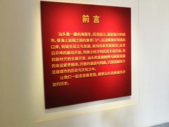 -汕头开埠文化陈列馆