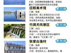 -日照灯塔风景区