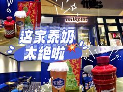 -milkplus·泰式奶茶(较场东路店)