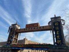 -镇北堡西部影城