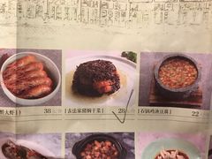 菜单-绿茶餐厅(华联万柳店)