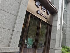 -东方广场假日酒店-蜀咖啡餐厅