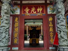 -神光山国家森林公园