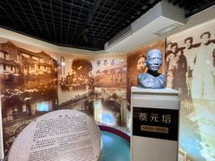 -上海蔡元培故居陈列馆