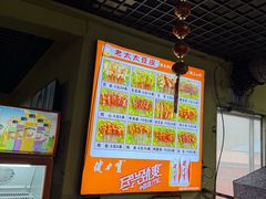 -老太太豆皮(南芬店)