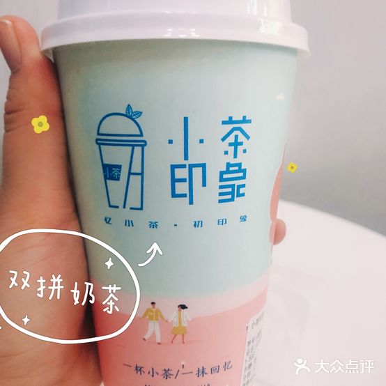 小茶印象奶茶店