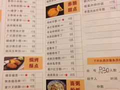菜单-金时代顺风大酒店(汇银广场店)