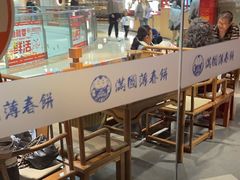 -满园烤鸭·春饼(奥体万达店)