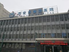 -西安市人民医院(大差市院区)