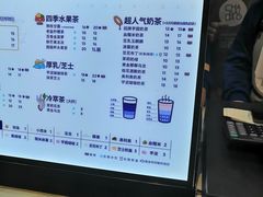 -茶百道(永旺店)