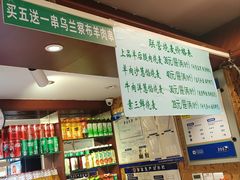 -内蒙联营烧麦 草原石榴红(护国寺店)