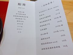 -鮨青(恒基名人购物中心店)