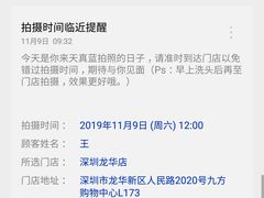 -天真蓝照相馆(龙华天虹购物中心店)