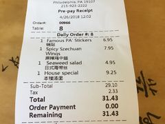 账单-林记兰州拉面