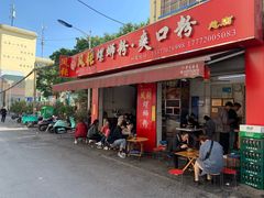 门面-凤张螺蛳粉·爽口粉(跃进路总店)