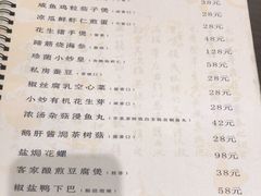 菜单-津菜宋记老房子(鼓楼店)
