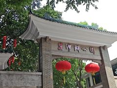 -荔湾湖公园