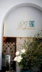 -依莲SPA