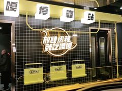 -嘎嘎鸭脑壳(蜀汉路店)