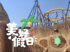 -大连海昌发现王国主题公园