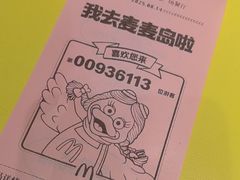 -麦当劳(津南吾悦广场店)