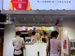 门面-树夏(建设路店)