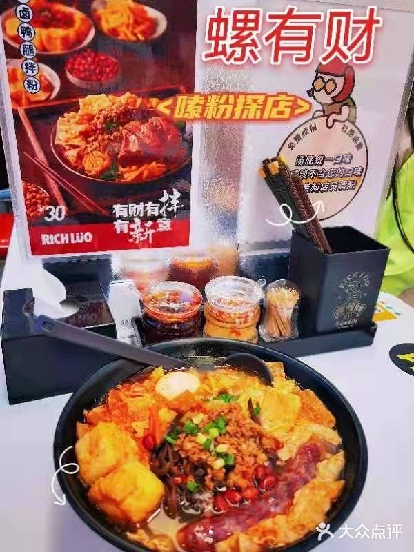 一次就爱上的螺狮粉，鲜美更适合