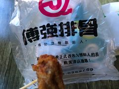 -傅强排骨(成都总店)