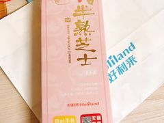 -好利来(靖江路店)