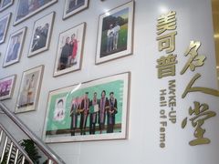 -美可普口腔医院(东街分店)