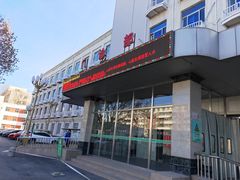 -中国人民武装警察部队特色医学中心