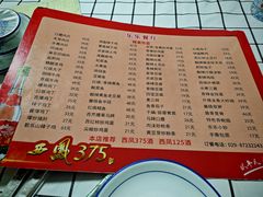 -乐乐餐厅(湘子庙街店)