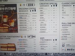 -Pull-Tab拉环咖啡(杭州市上城区来福士中心店)