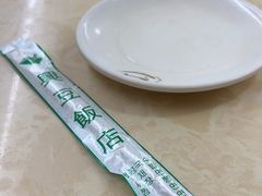 -兴豆饭店(总店)