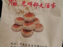 -光明邨大酒家(淮海路店)