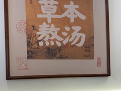 -和府捞面(曹路花园城店)